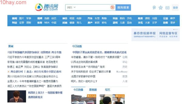 QQ là một dịch vụ phần mềm nhắn tin tức thì