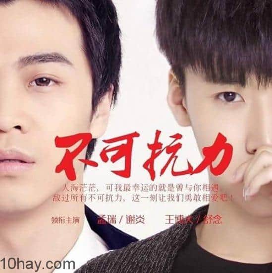 phim bất khả kháng lực
