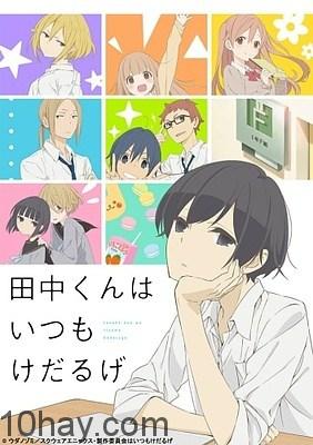 Tanaka-kun wa Itsumo Kedaruge