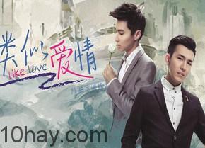 phim đam mỹ like love