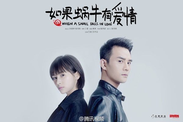 Nếu ốc sên có tình yêu