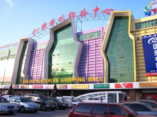 golden-resources-mall
